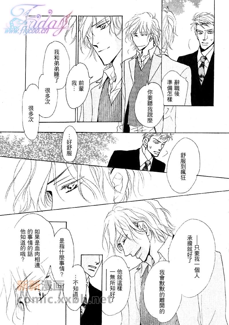 《粉红色天鹅绒》漫画最新章节后篇免费下拉式在线观看章节第【34】张图片