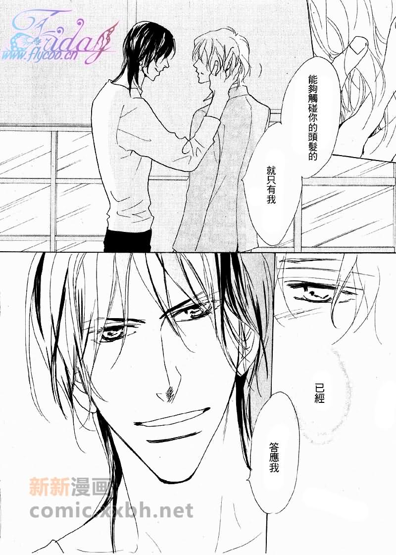 《粉红色天鹅绒》漫画最新章节后篇免费下拉式在线观看章节第【39】张图片
