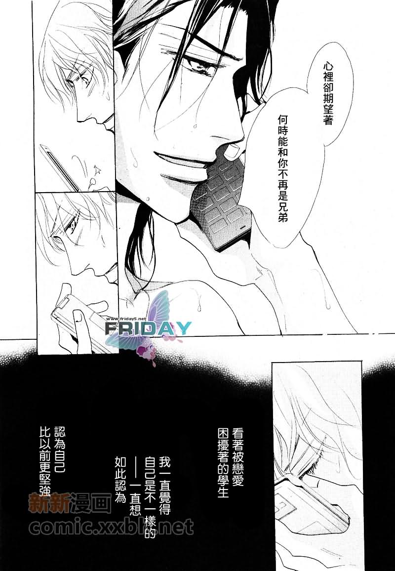 《粉红色天鹅绒》漫画最新章节前篇免费下拉式在线观看章节第【32】张图片