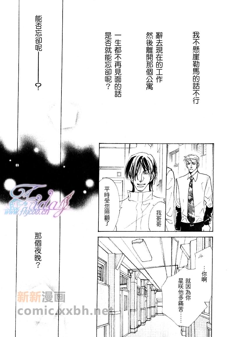 《粉红色天鹅绒》漫画最新章节后篇免费下拉式在线观看章节第【19】张图片