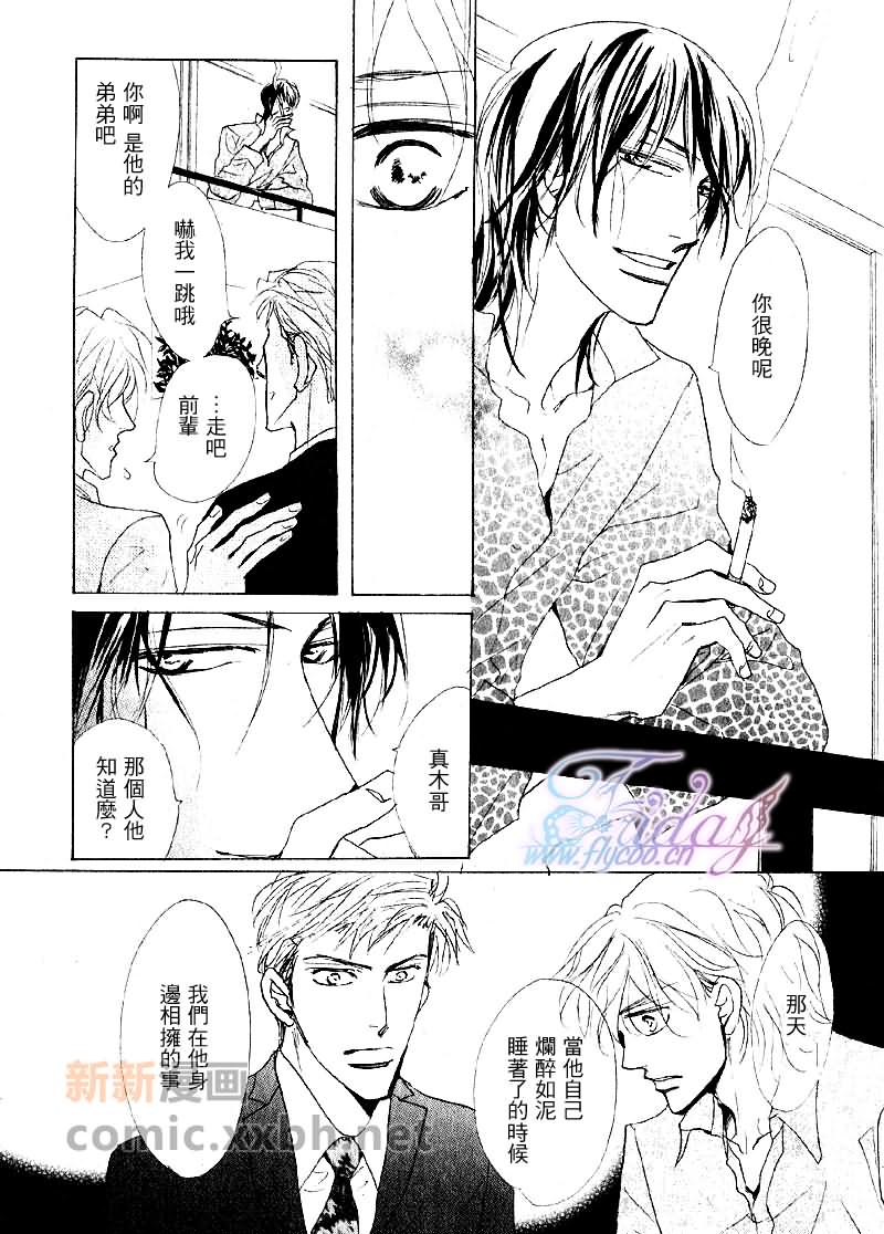 《粉红色天鹅绒》漫画最新章节后篇免费下拉式在线观看章节第【13】张图片