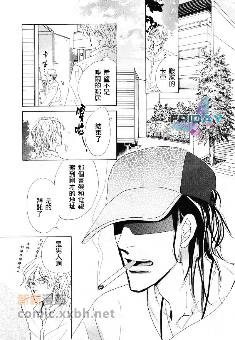 《粉红色天鹅绒》漫画最新章节前篇免费下拉式在线观看章节第【6】张图片