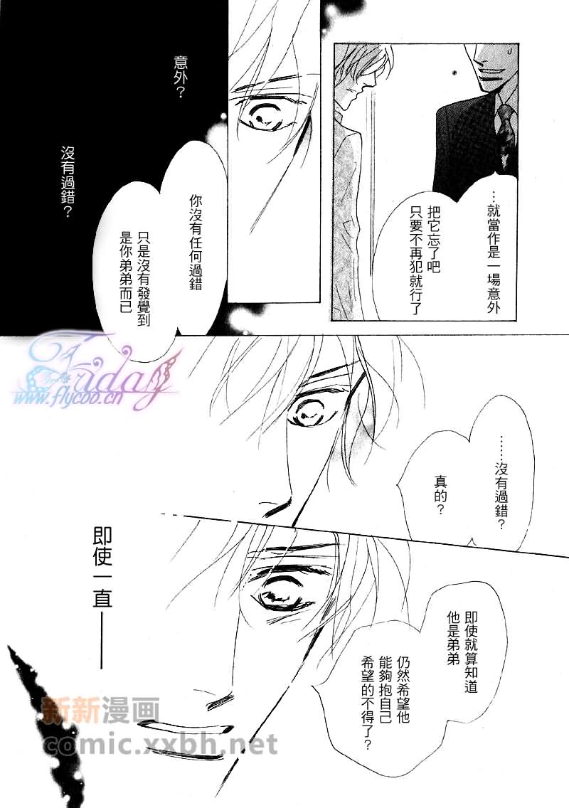《粉红色天鹅绒》漫画最新章节后篇免费下拉式在线观看章节第【15】张图片