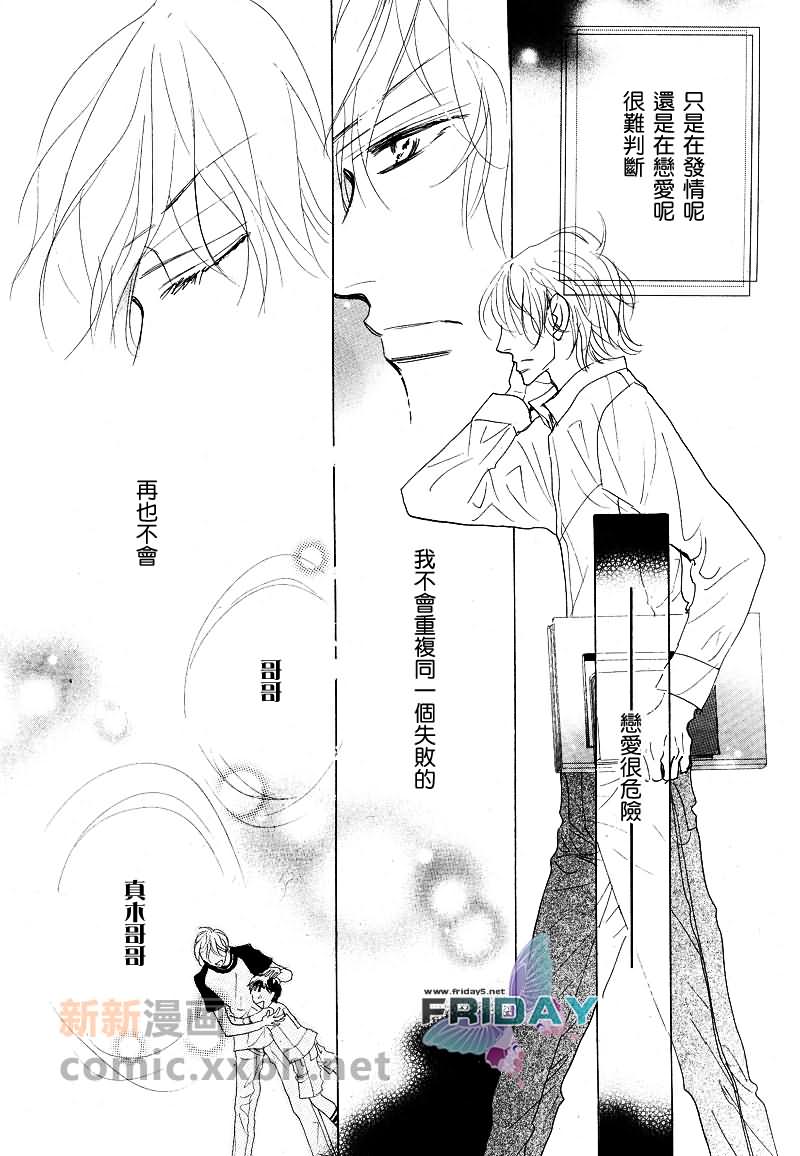 《粉红色天鹅绒》漫画最新章节前篇免费下拉式在线观看章节第【5】张图片