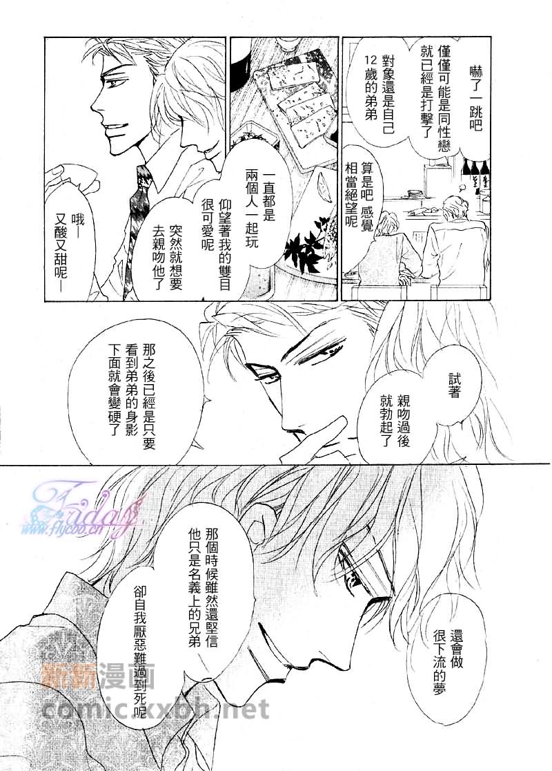 《粉红色天鹅绒》漫画最新章节后篇免费下拉式在线观看章节第【9】张图片
