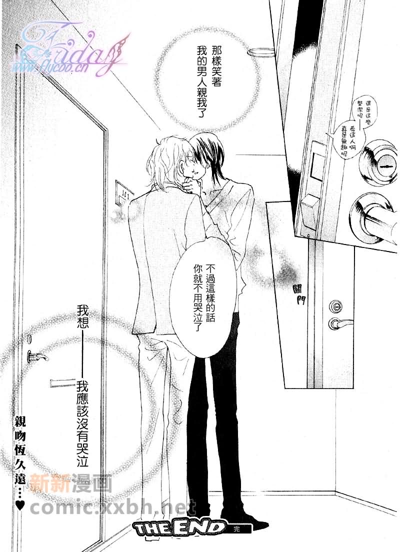 《粉红色天鹅绒》漫画最新章节后篇免费下拉式在线观看章节第【45】张图片