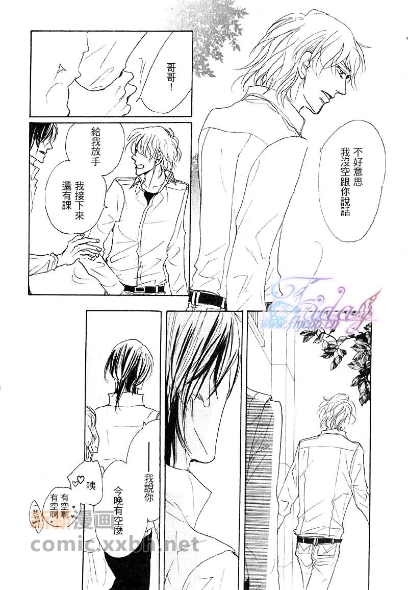 《粉红色天鹅绒》漫画最新章节后篇免费下拉式在线观看章节第【21】张图片