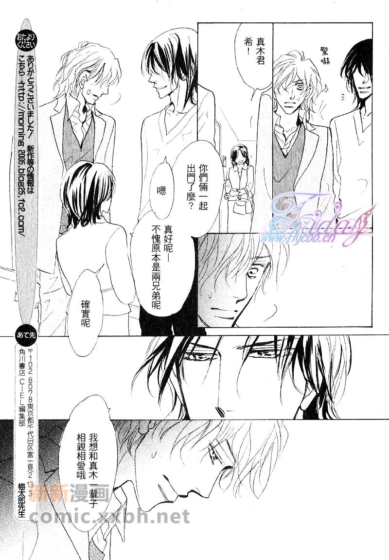 《粉红色天鹅绒》漫画最新章节后篇免费下拉式在线观看章节第【42】张图片
