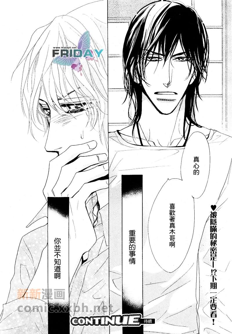 《粉红色天鹅绒》漫画最新章节前篇免费下拉式在线观看章节第【41】张图片