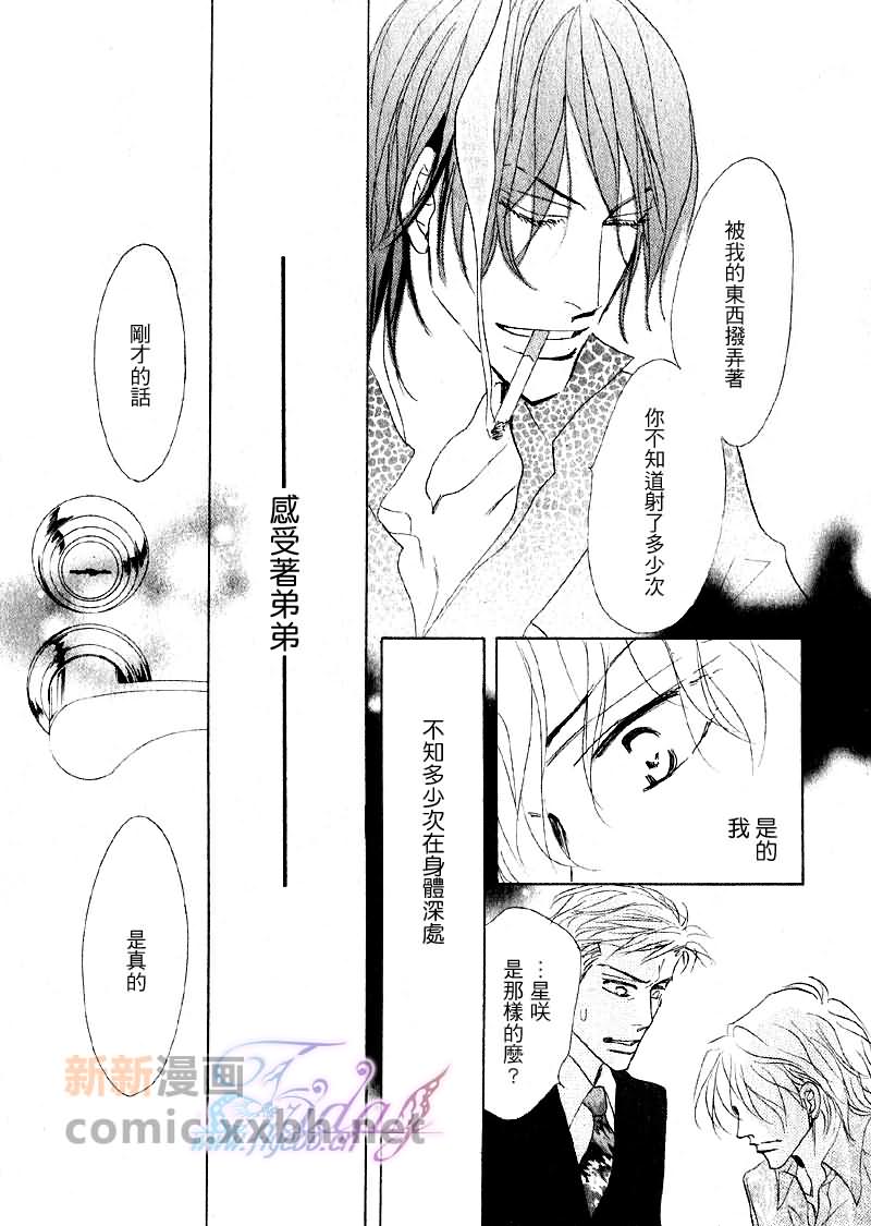 《粉红色天鹅绒》漫画最新章节后篇免费下拉式在线观看章节第【14】张图片