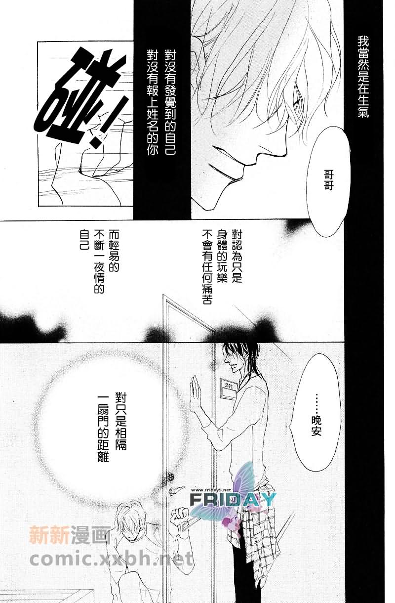 《粉红色天鹅绒》漫画最新章节前篇免费下拉式在线观看章节第【24】张图片