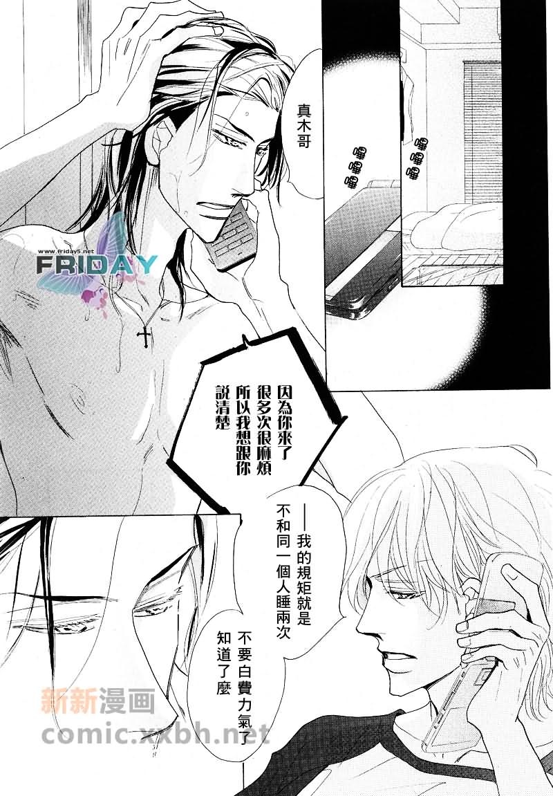 《粉红色天鹅绒》漫画最新章节前篇免费下拉式在线观看章节第【30】张图片