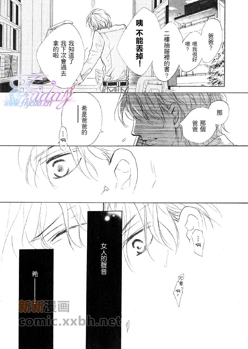 《粉红色天鹅绒》漫画最新章节后篇免费下拉式在线观看章节第【23】张图片