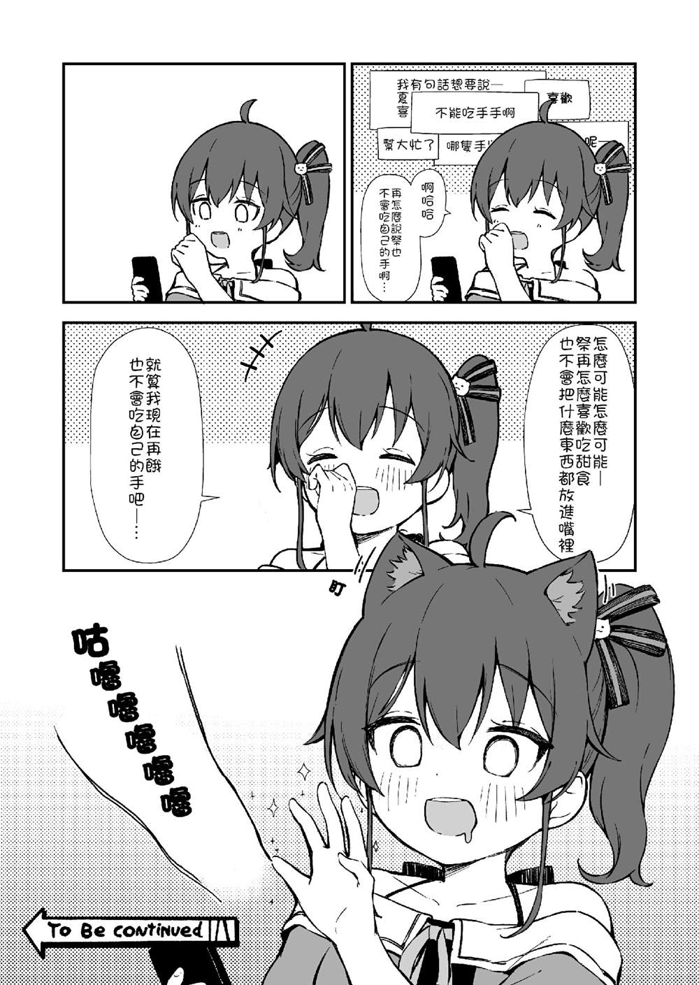 《小粥的日常》漫画最新章节夏哥篇免费下拉式在线观看章节第【2】张图片
