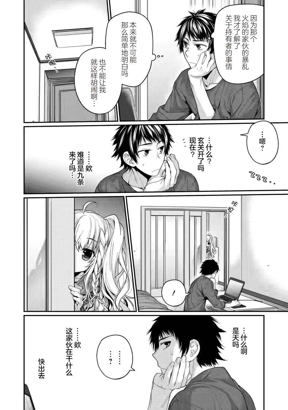 《9nine》漫画最新章节第6.3话免费下拉式在线观看章节第【7】张图片