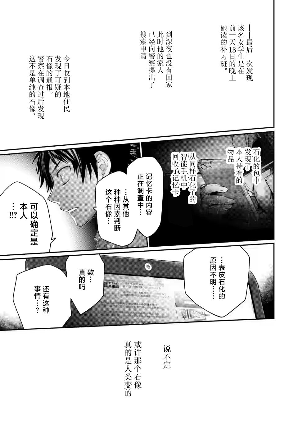 《9nine》漫画最新章节第3.2话免费下拉式在线观看章节第【7】张图片