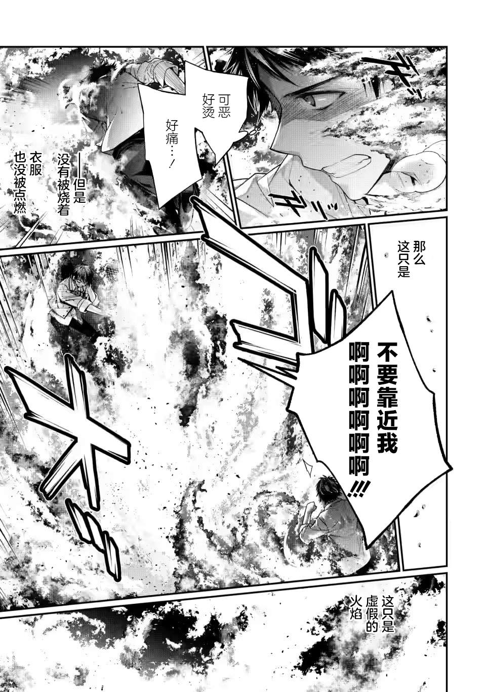 《9nine》漫画最新章节第4.2话免费下拉式在线观看章节第【2】张图片