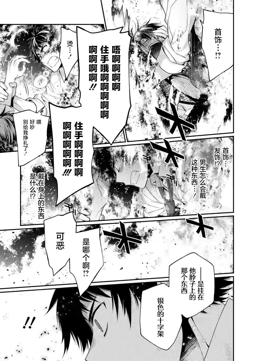 《9nine》漫画最新章节第4.2话免费下拉式在线观看章节第【6】张图片