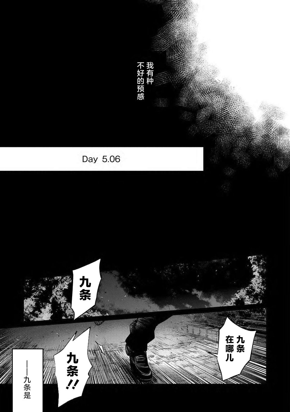 《9nine》漫画最新章节第1话免费下拉式在线观看章节第【1】张图片