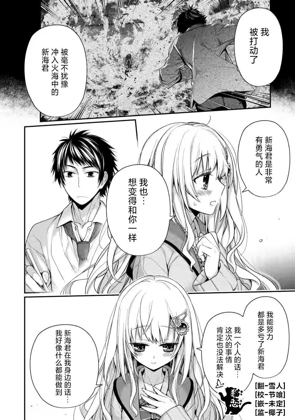 《9nine》漫画最新章节第6.1话免费下拉式在线观看章节第【12】张图片