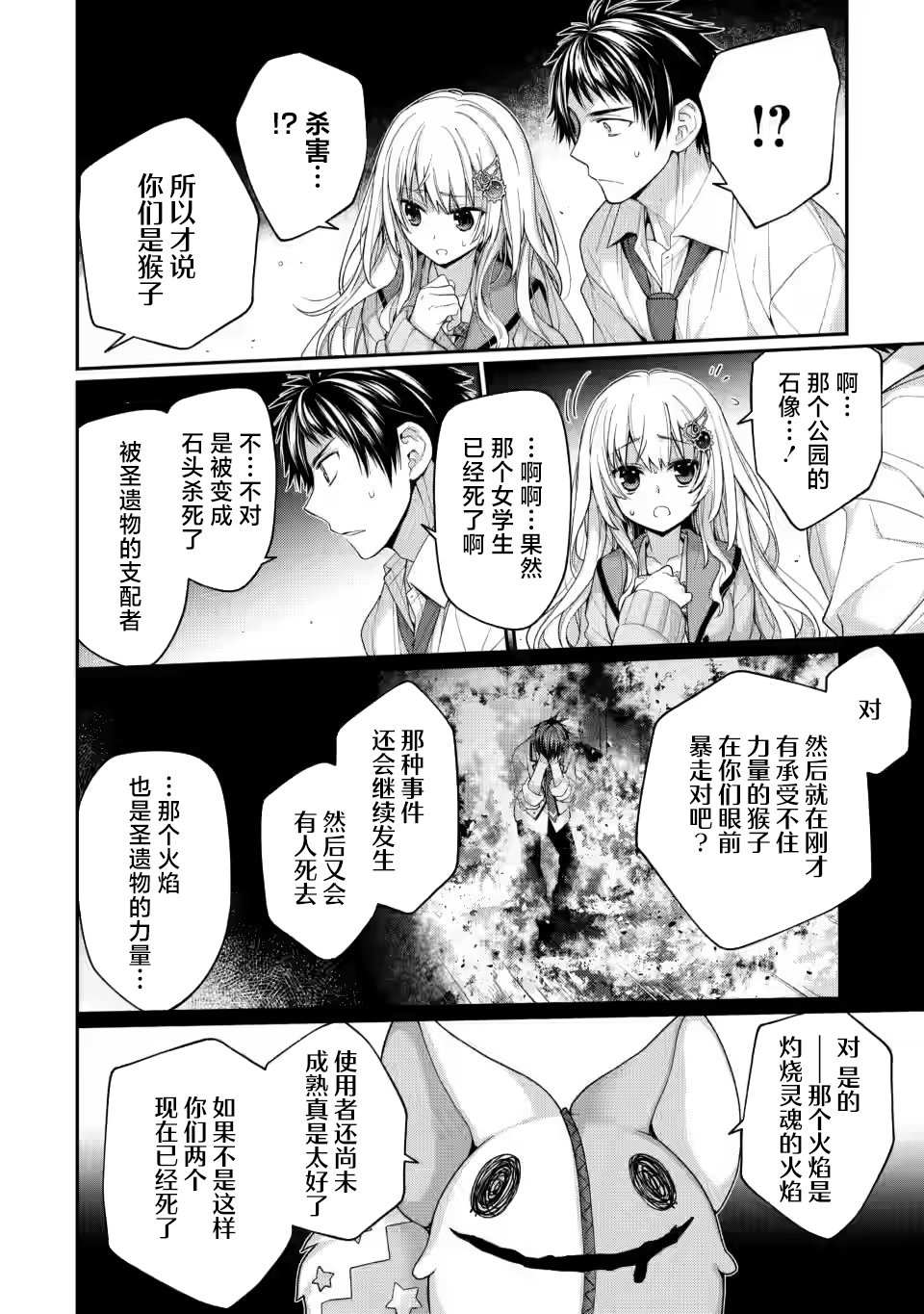 《9nine》漫画最新章节第5.3话免费下拉式在线观看章节第【6】张图片