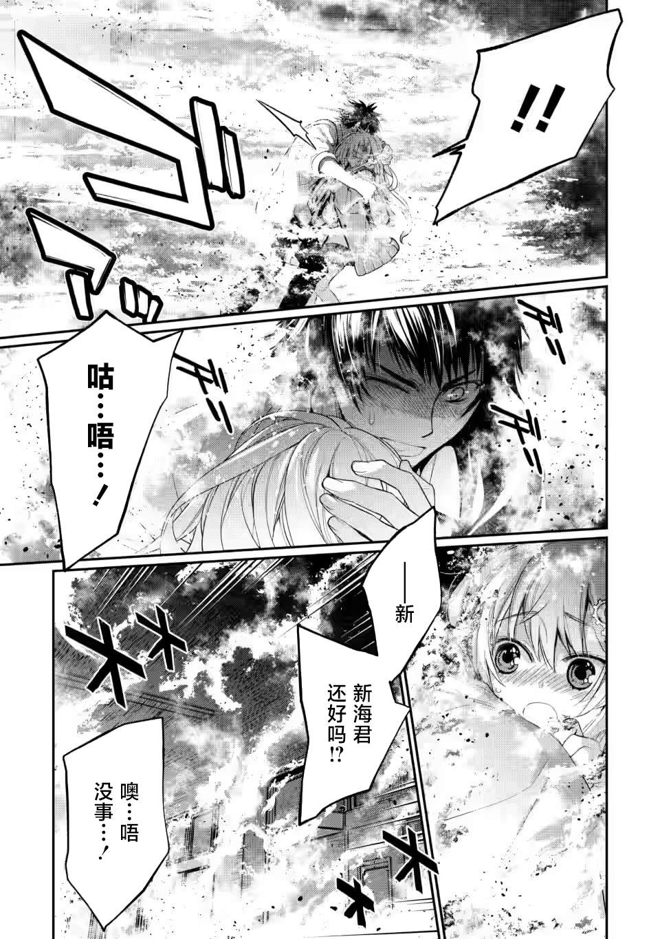 《9nine》漫画最新章节第4.1话免费下拉式在线观看章节第【9】张图片