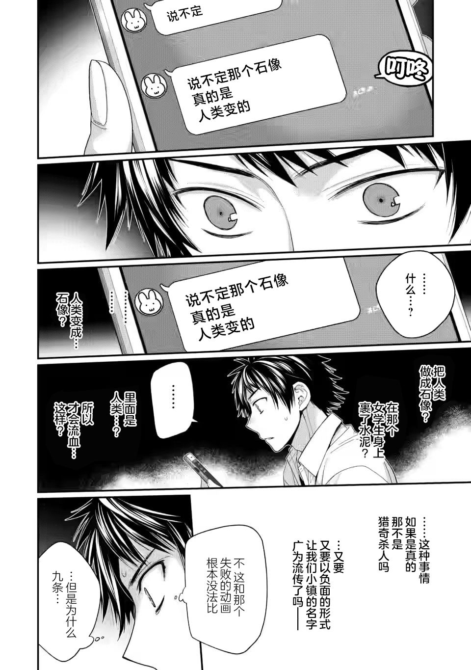 《9nine》漫画最新章节第3.2话免费下拉式在线观看章节第【4】张图片