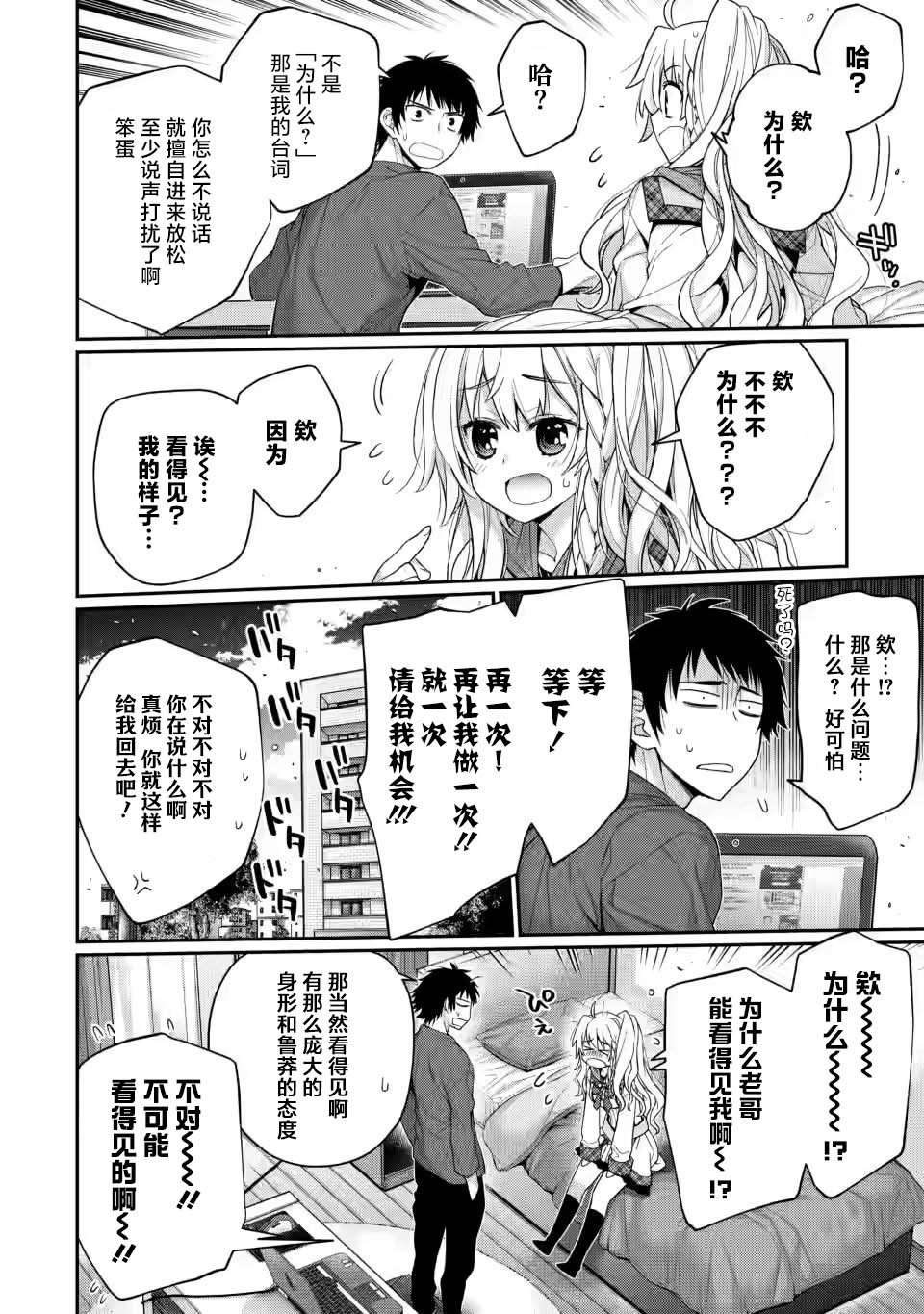 《9nine》漫画最新章节第6.3话免费下拉式在线观看章节第【9】张图片