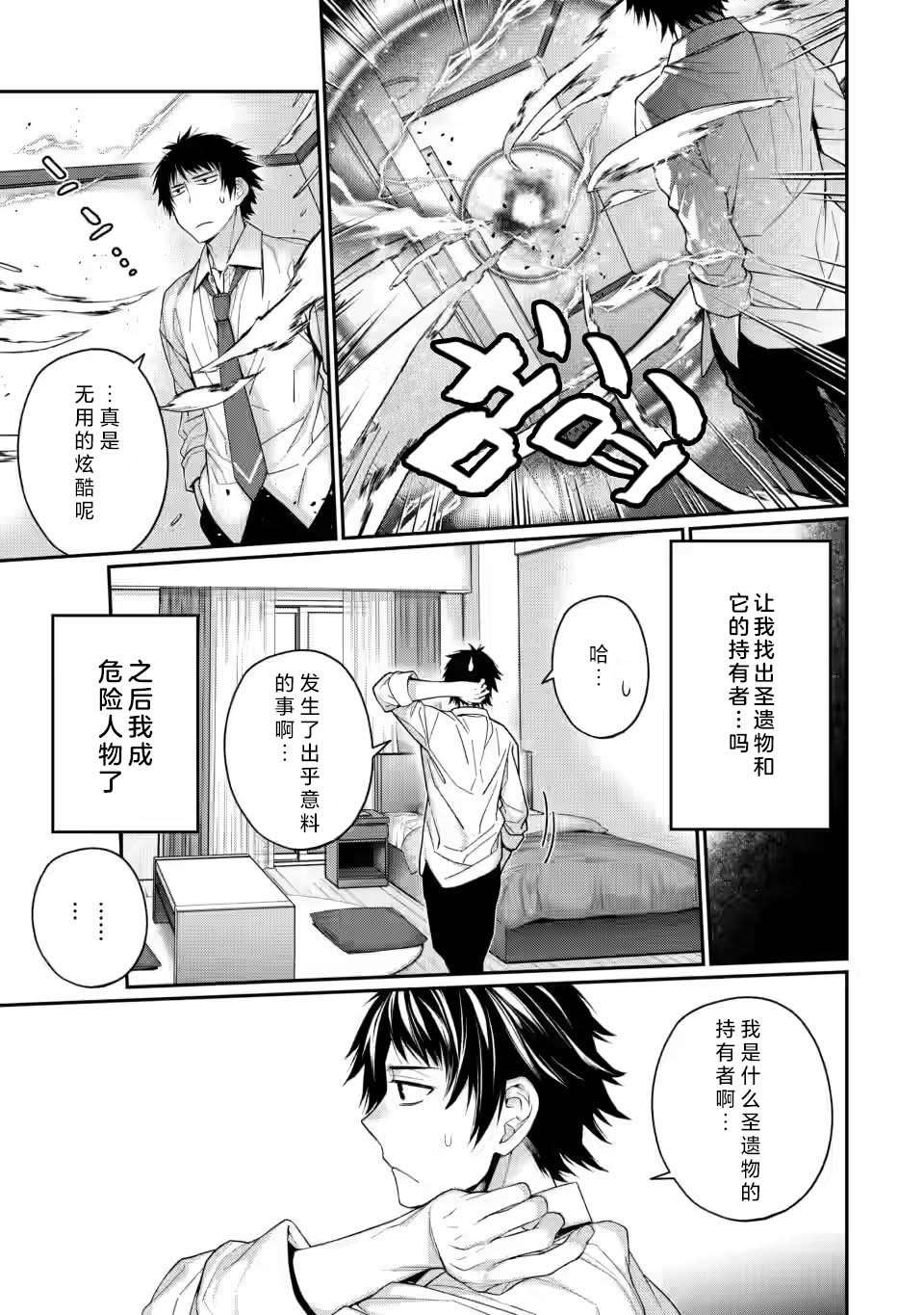 《9nine》漫画最新章节第6.3话免费下拉式在线观看章节第【4】张图片