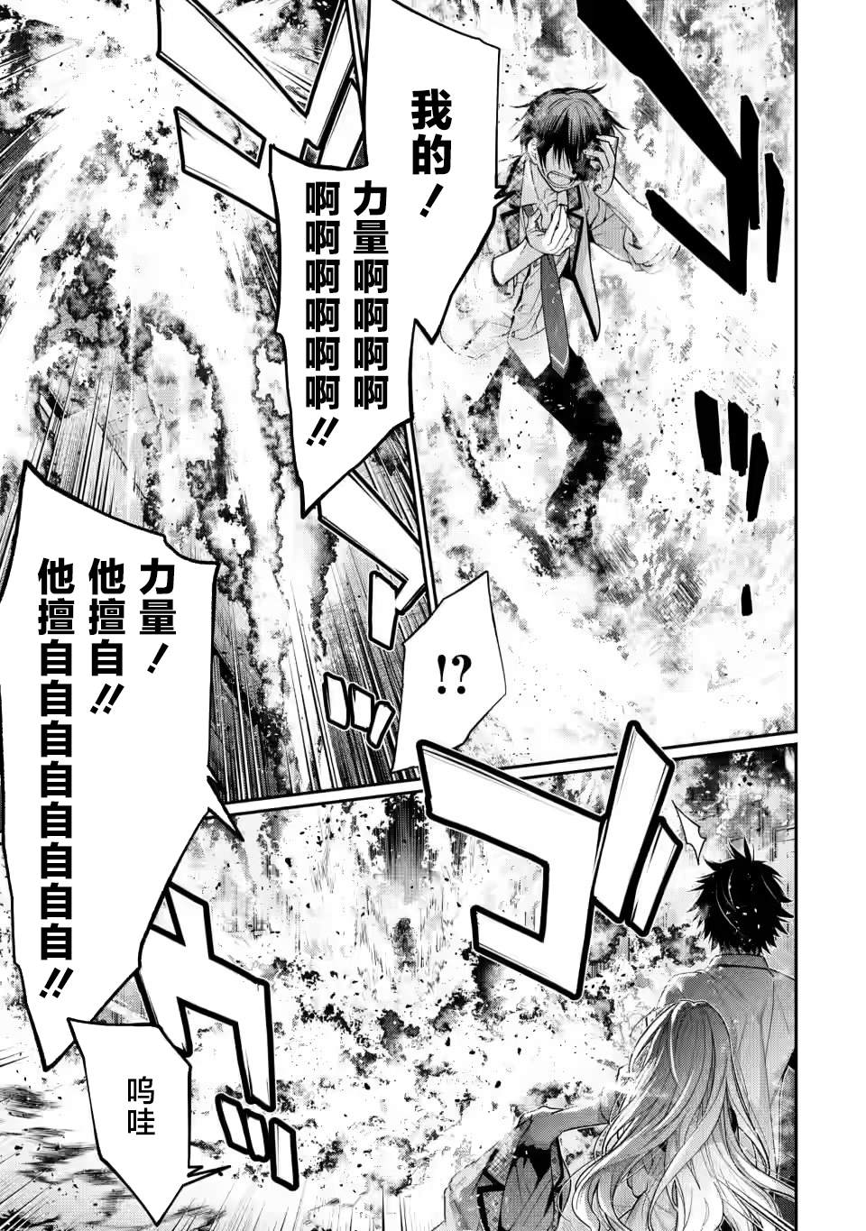 《9nine》漫画最新章节第4.1话免费下拉式在线观看章节第【7】张图片