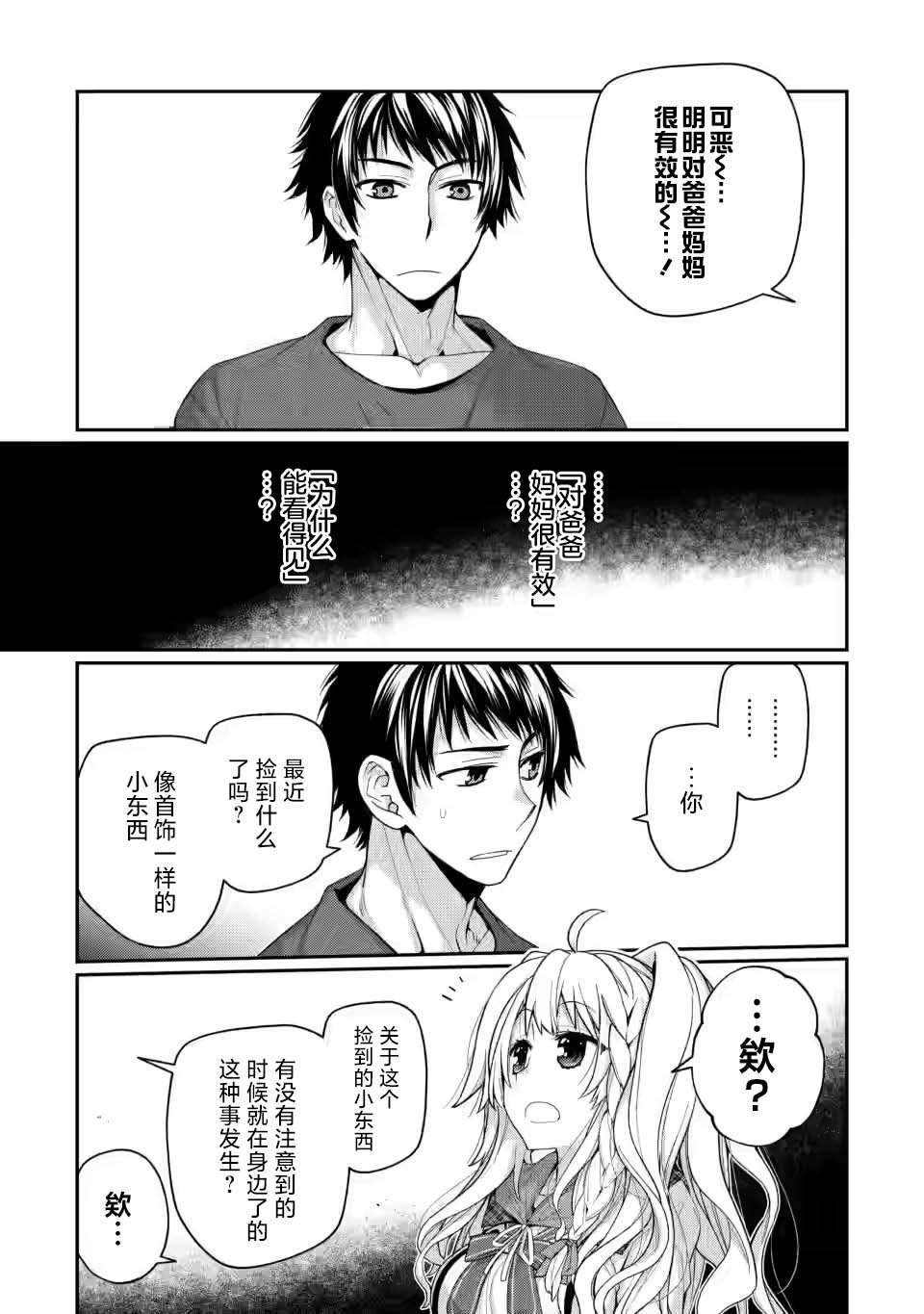 《9nine》漫画最新章节第6.3话免费下拉式在线观看章节第【10】张图片