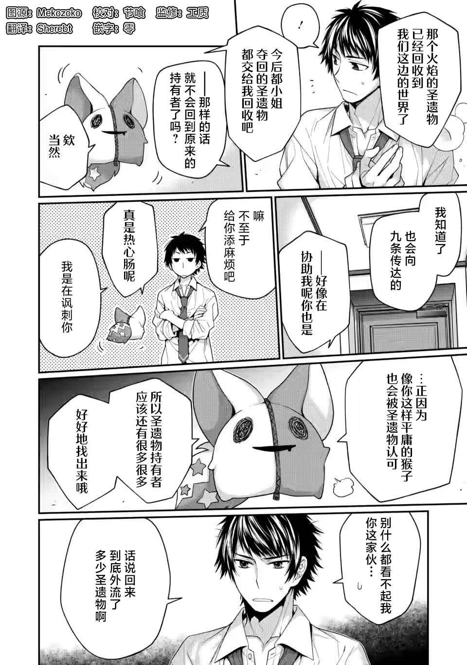 《9nine》漫画最新章节第6.3话免费下拉式在线观看章节第【1】张图片