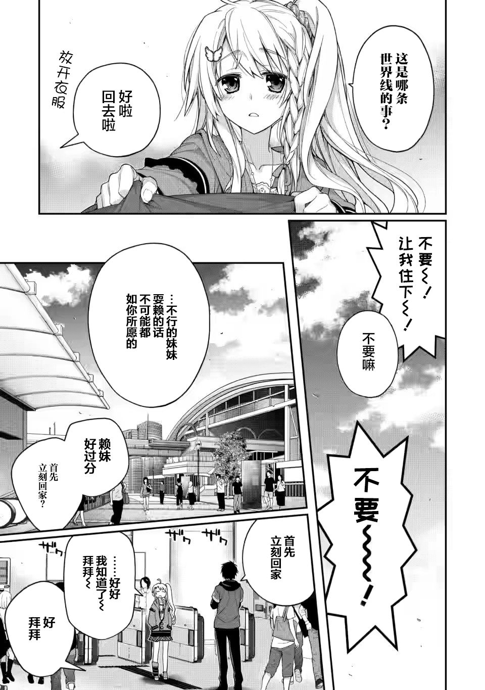 《9nine》漫画最新章节第1话免费下拉式在线观看章节第【22】张图片