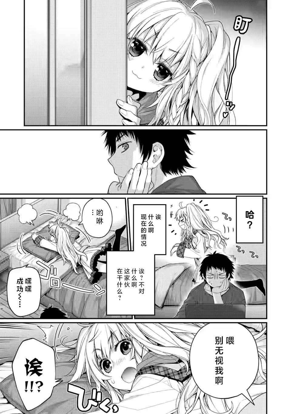 《9nine》漫画最新章节第6.3话免费下拉式在线观看章节第【8】张图片