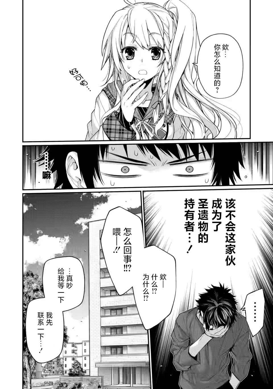 《9nine》漫画最新章节第6.3话免费下拉式在线观看章节第【11】张图片