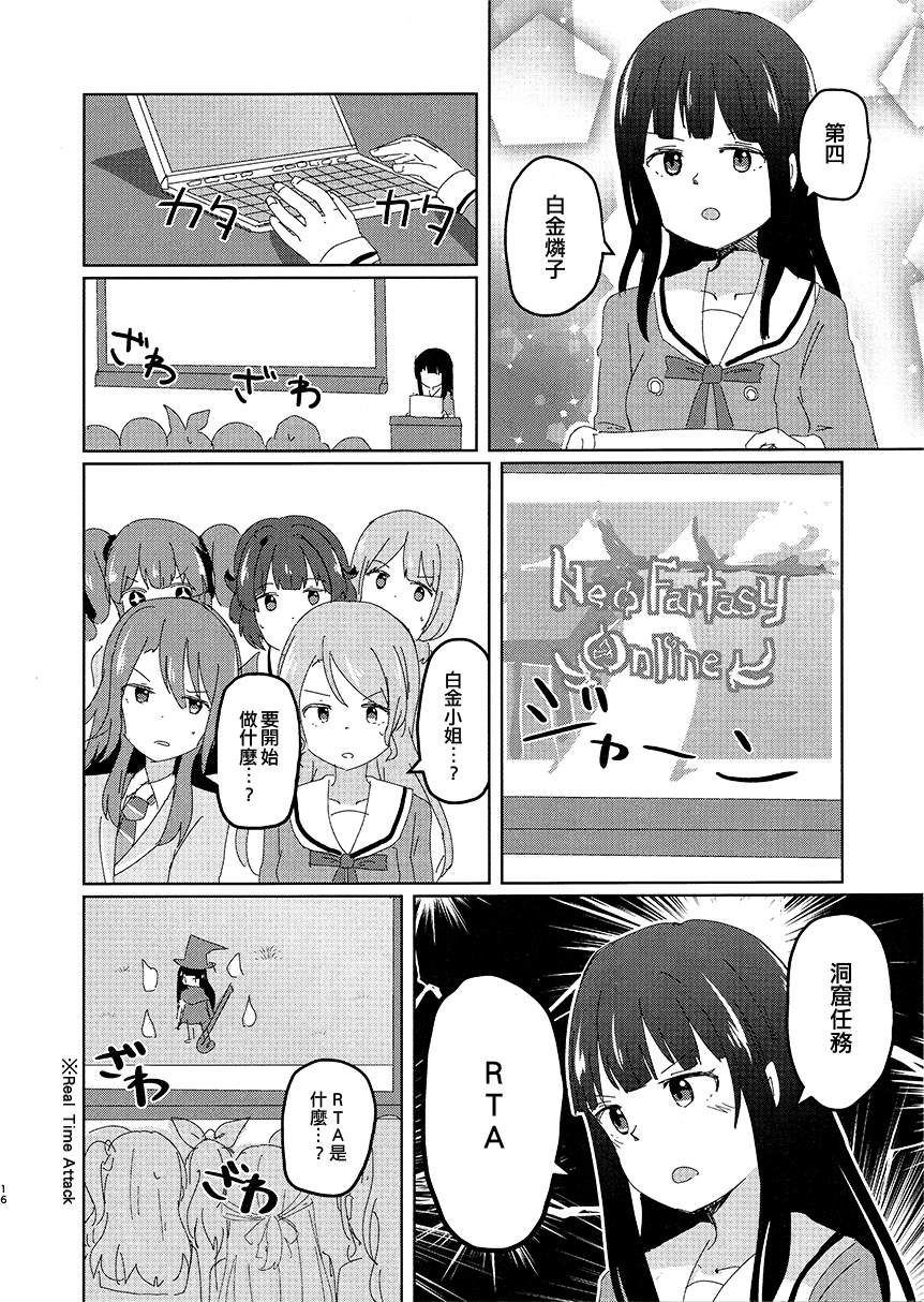 《BanG Dream自由式》漫画最新章节第4话免费下拉式在线观看章节第【16】张图片