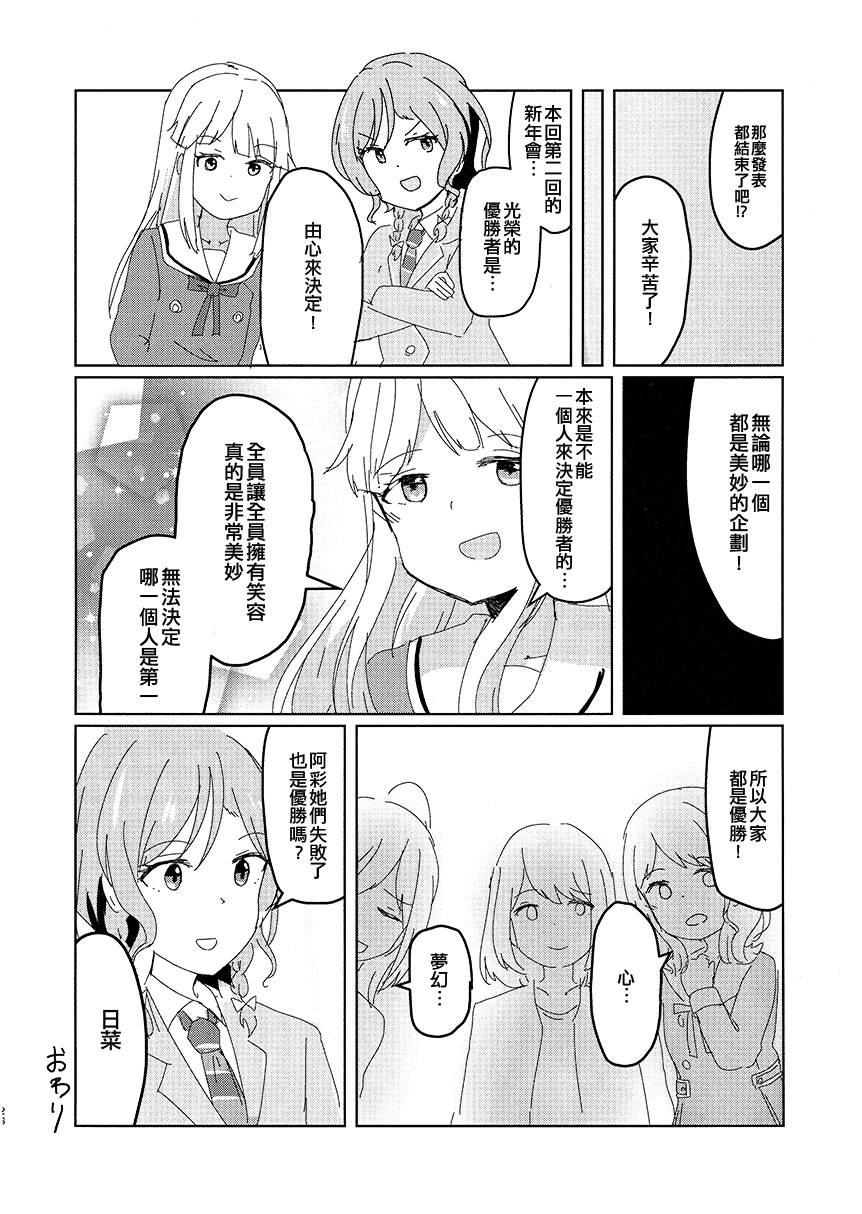 《BanG Dream自由式》漫画最新章节第4话免费下拉式在线观看章节第【28】张图片