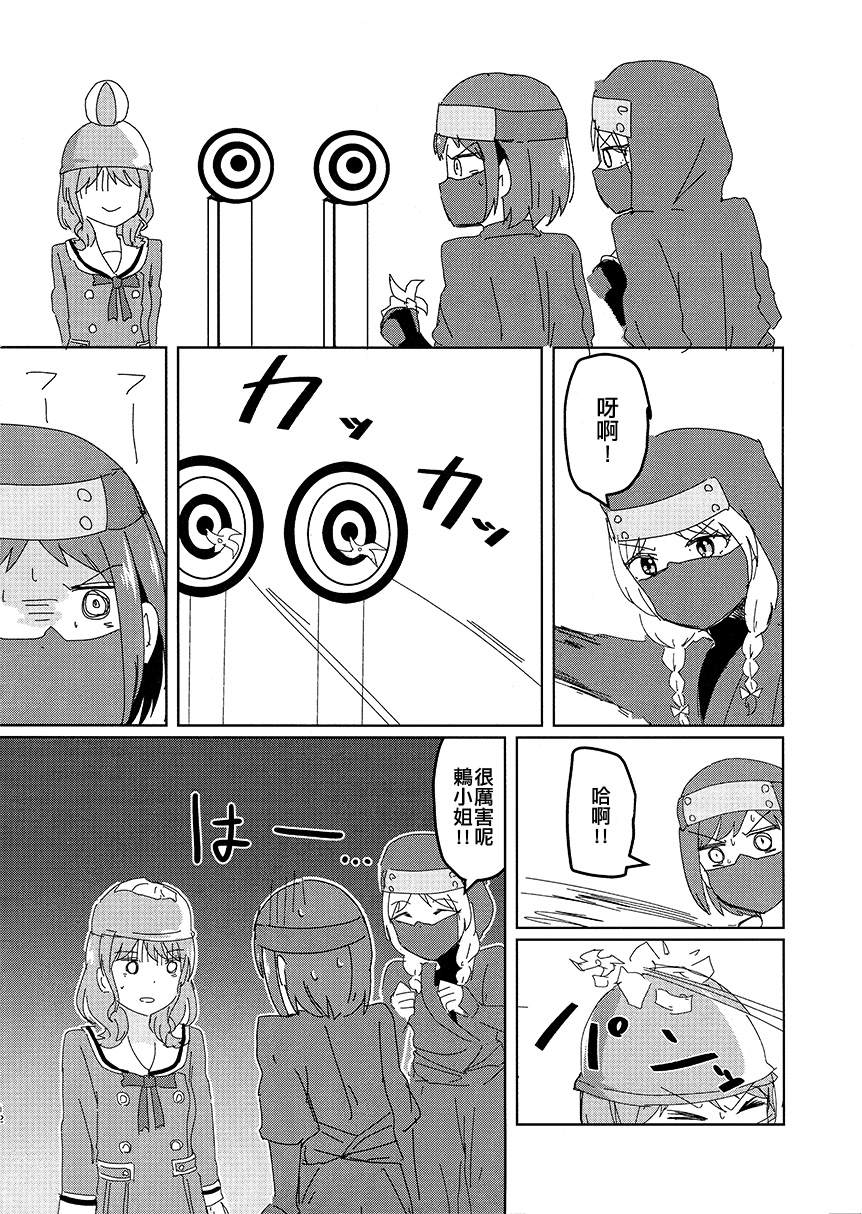 《BanG Dream自由式》漫画最新章节第4话免费下拉式在线观看章节第【12】张图片