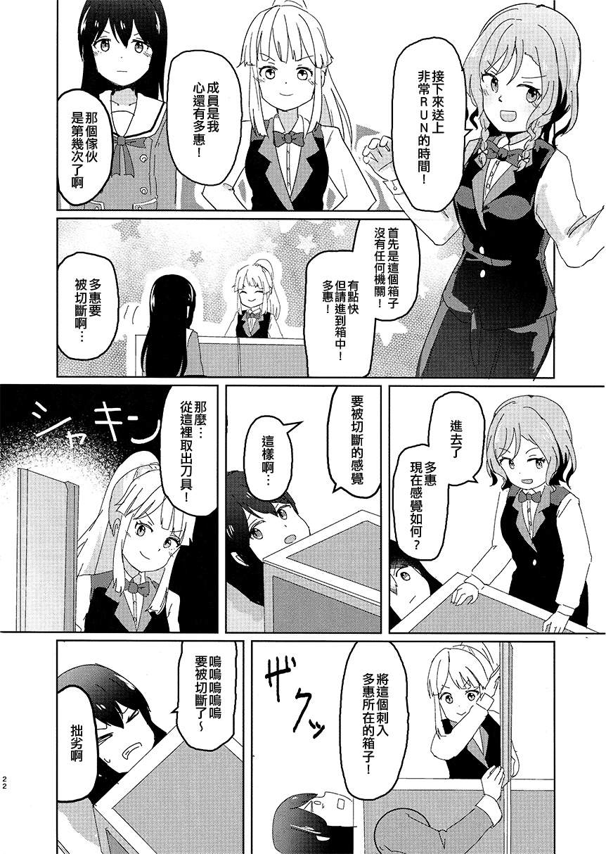 《BanG Dream自由式》漫画最新章节第4话免费下拉式在线观看章节第【22】张图片