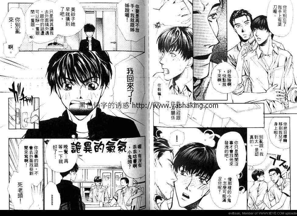 《爱的礼物》漫画最新章节第1卷免费下拉式在线观看章节第【64】张图片