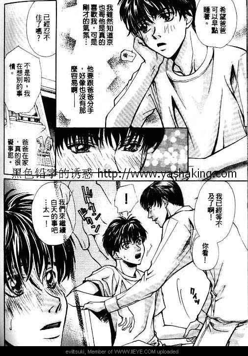 《爱的礼物》漫画最新章节第1卷免费下拉式在线观看章节第【66】张图片