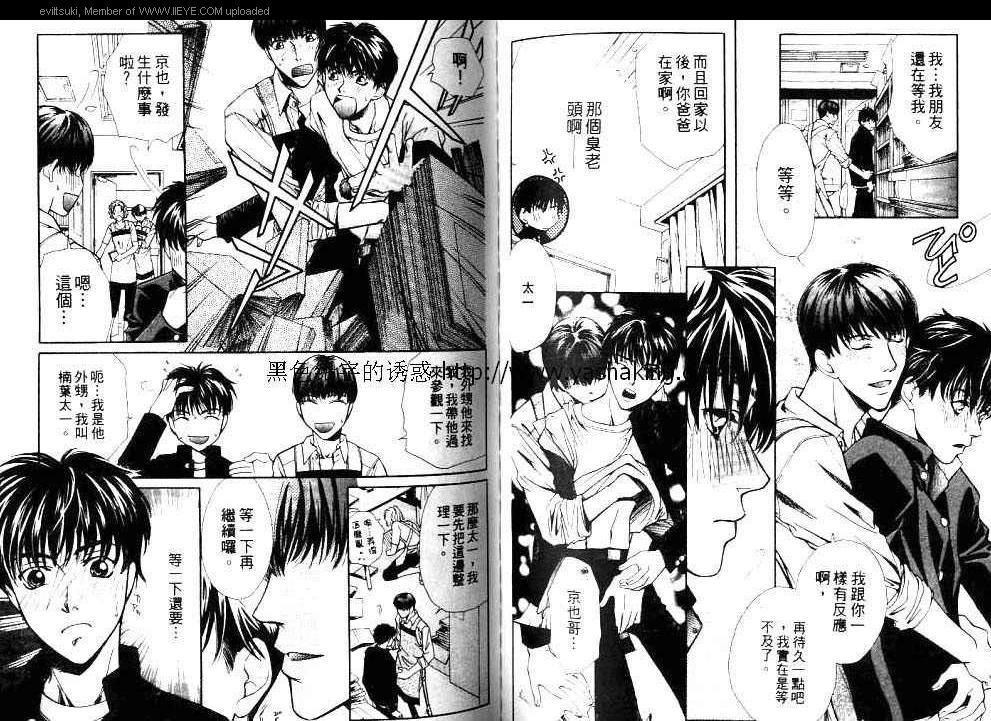 《爱的礼物》漫画最新章节第1卷免费下拉式在线观看章节第【62】张图片