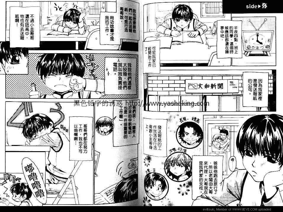 《爱的礼物》漫画最新章节第1卷免费下拉式在线观看章节第【43】张图片