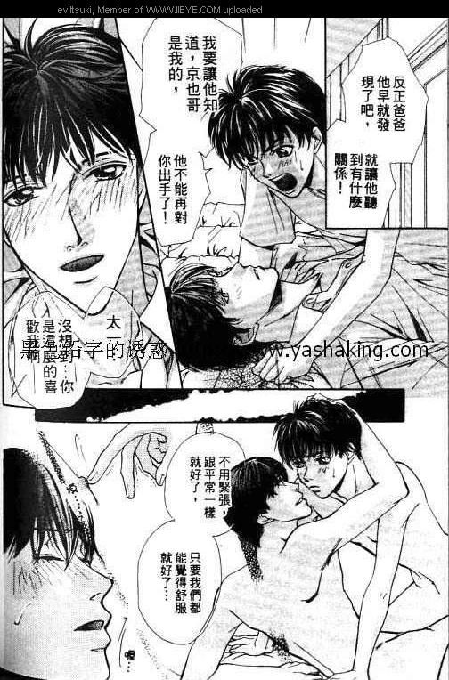 《爱的礼物》漫画最新章节第1卷免费下拉式在线观看章节第【68】张图片