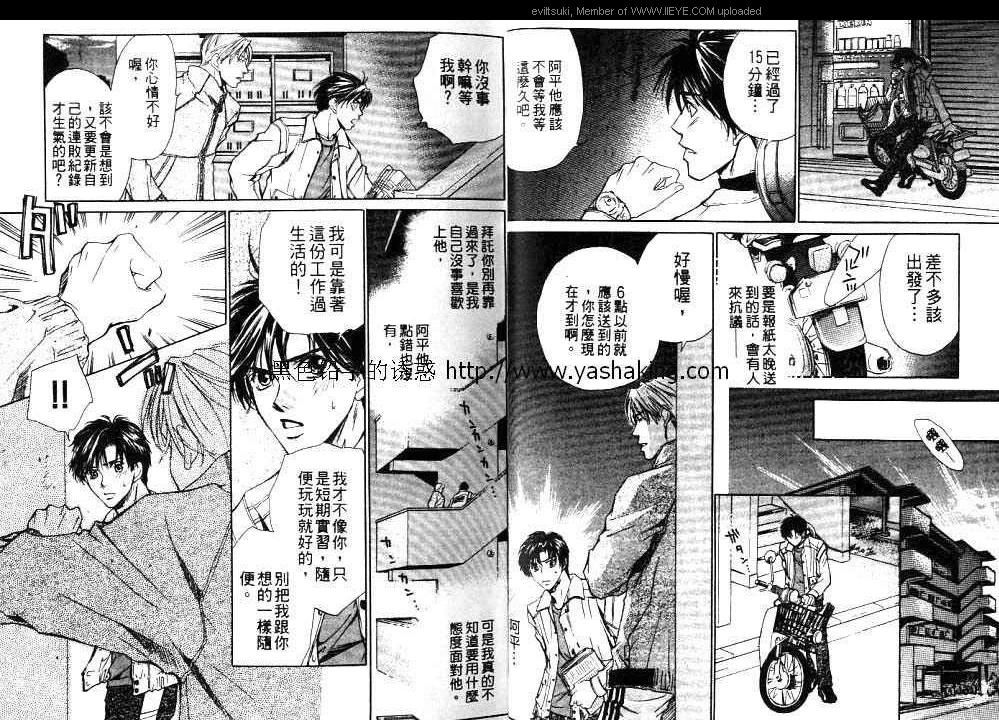 《爱的礼物》漫画最新章节第1卷免费下拉式在线观看章节第【16】张图片