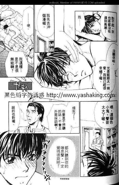 《爱的礼物》漫画最新章节第1卷免费下拉式在线观看章节第【69】张图片