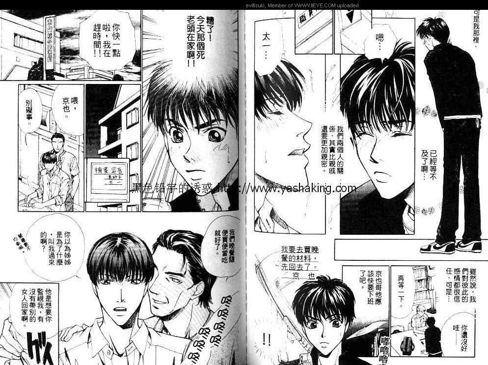 《爱的礼物》漫画最新章节第1卷免费下拉式在线观看章节第【63】张图片