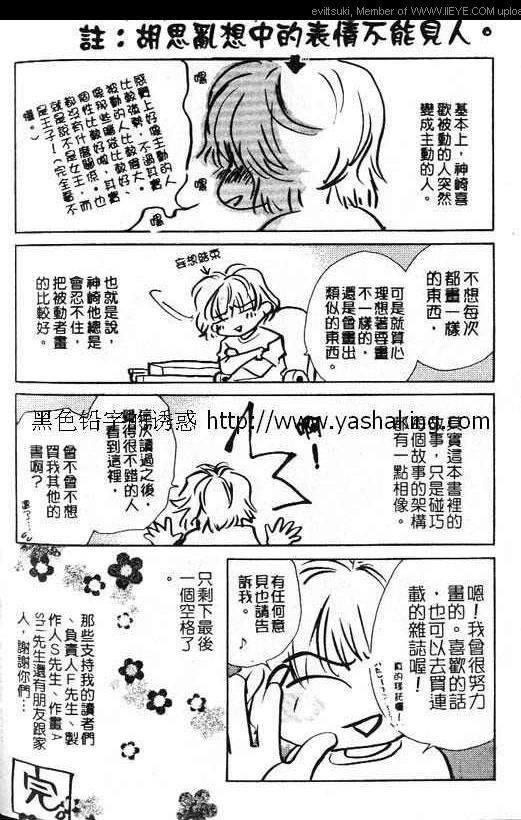 《爱的礼物》漫画最新章节第1卷免费下拉式在线观看章节第【77】张图片