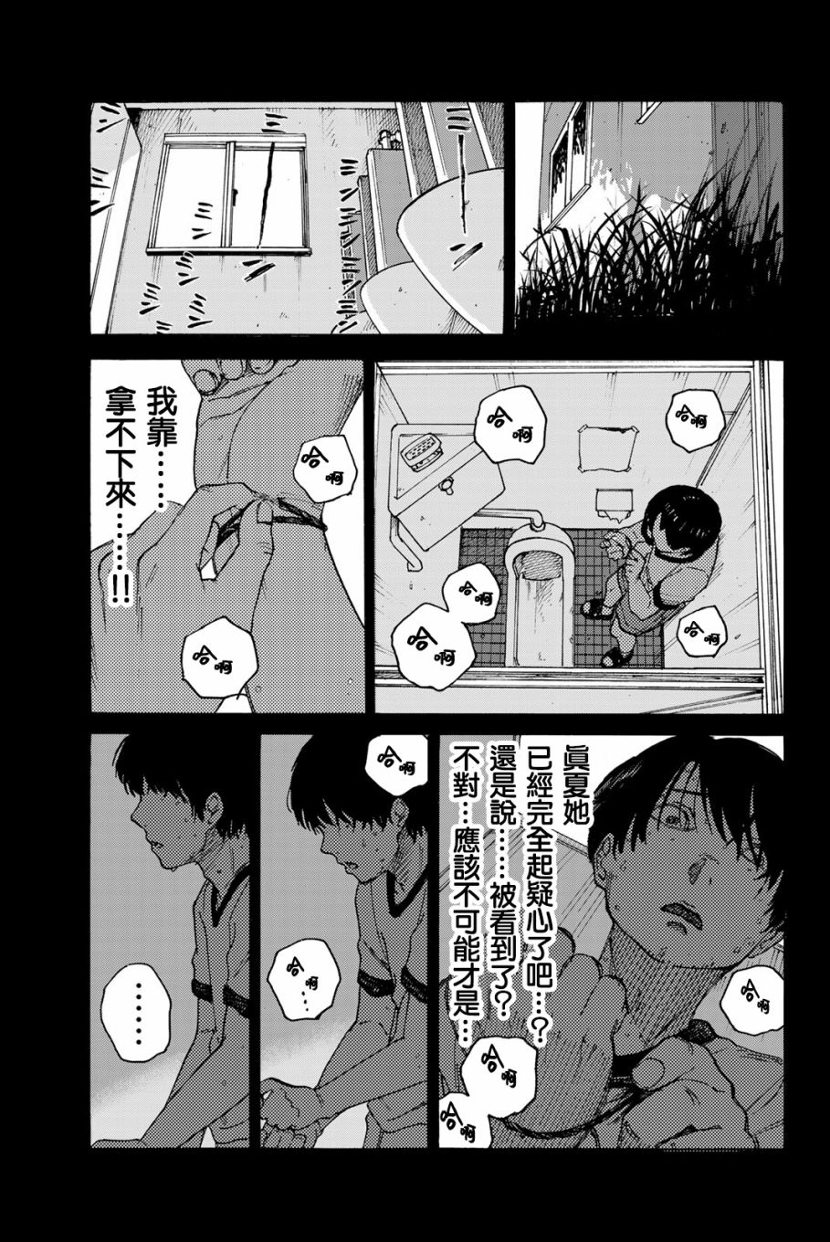 《金之丝》漫画最新章节第4话免费下拉式在线观看章节第【3】张图片