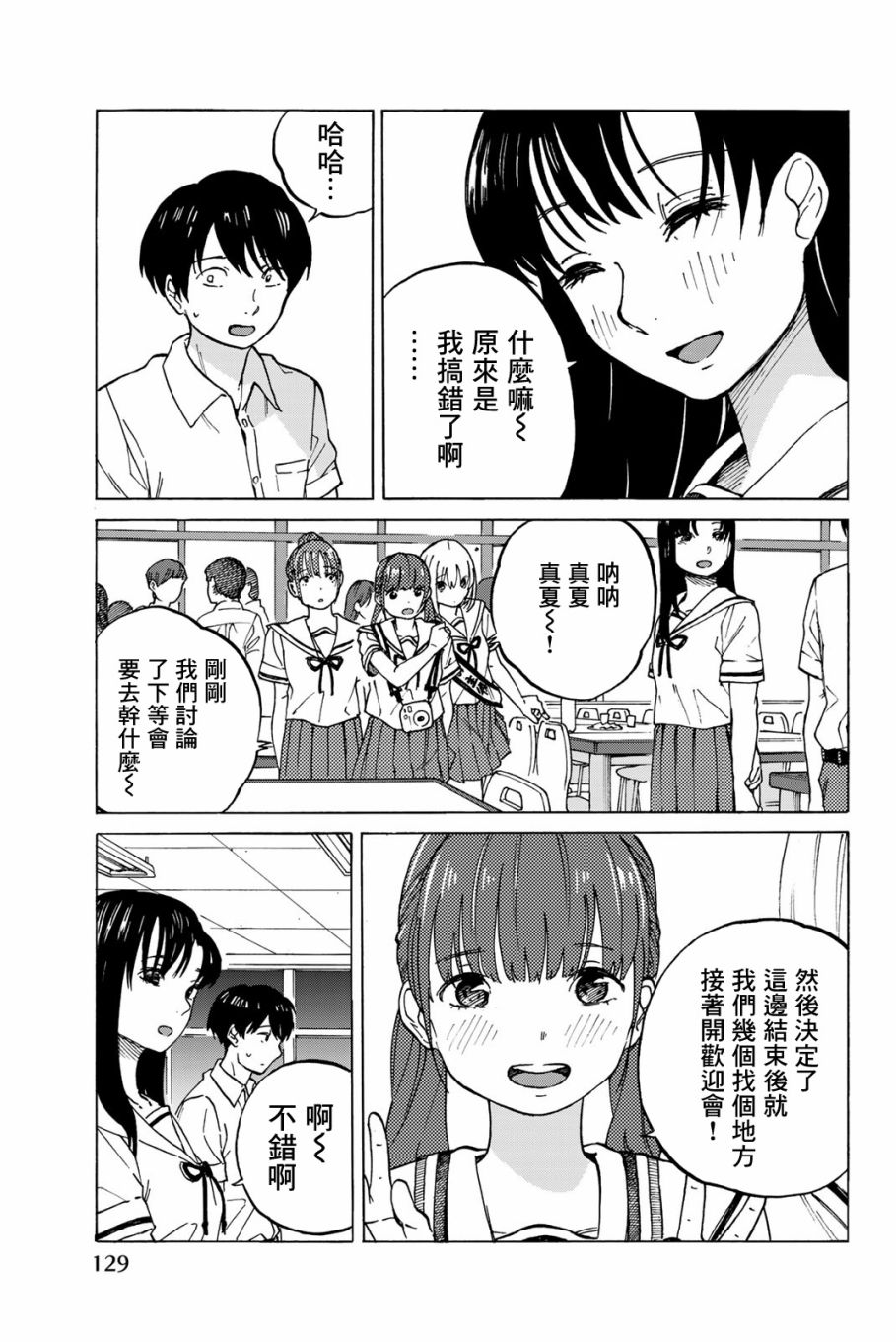 《金之丝》漫画最新章节第4话免费下拉式在线观看章节第【5】张图片